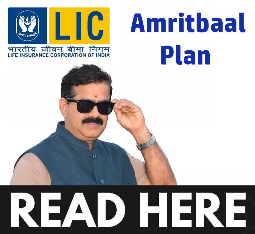 LIC Amritbaal Plan