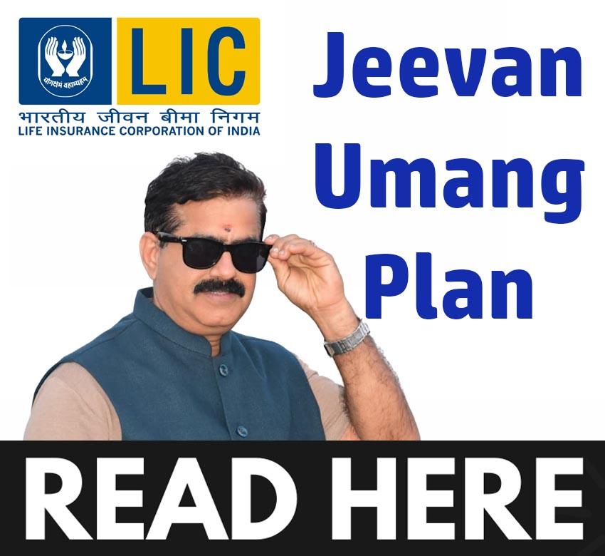 LIC Jeevan Umang Plan