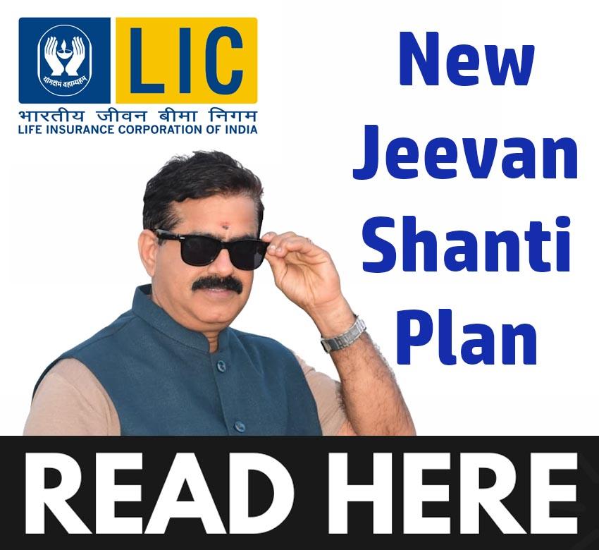 LIC New Jeevan Shanti Plan
