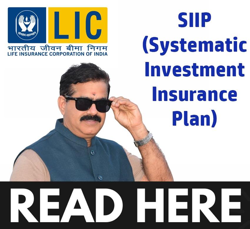 LIC SIIP (Systematic Investment Insurance Plan)
